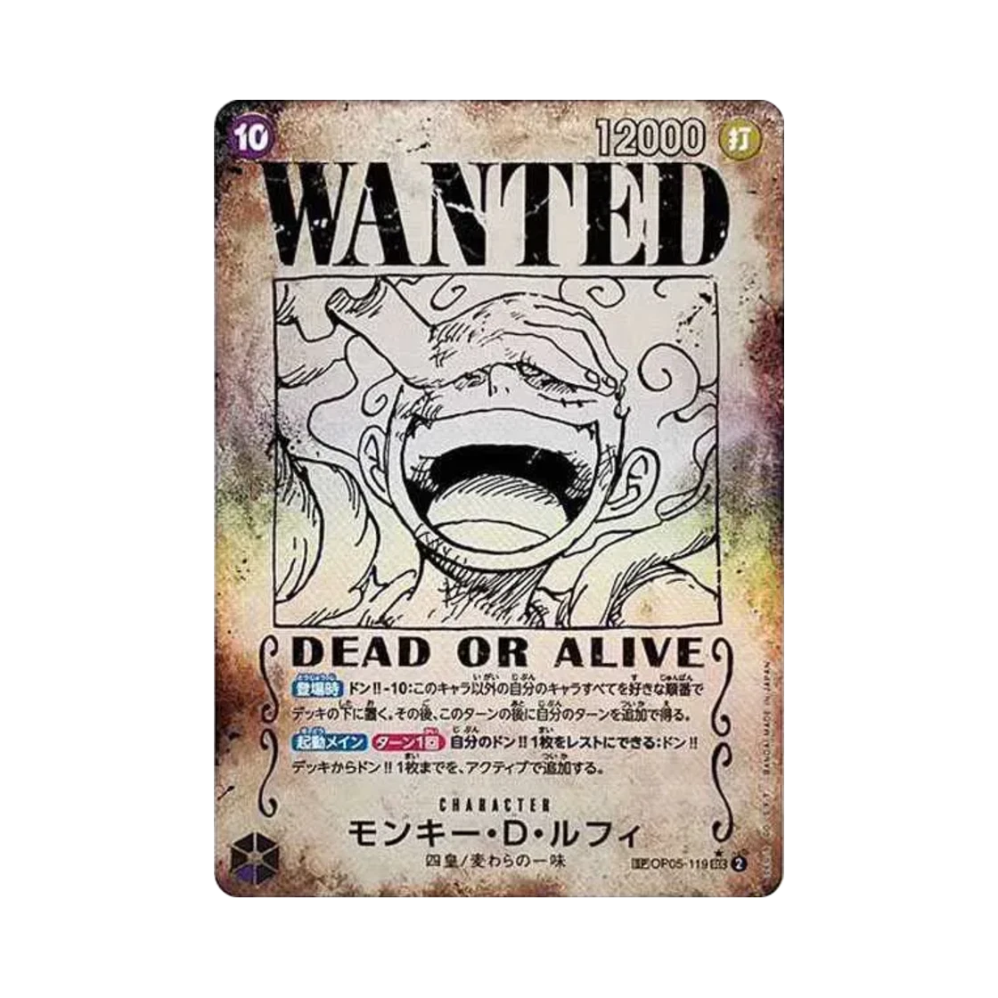 One Piece TCG Monkey D. Luffy OP05-119 Wanted SEC-SPC (JP)